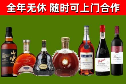 南阳烟酒回收洋酒系列.jpg