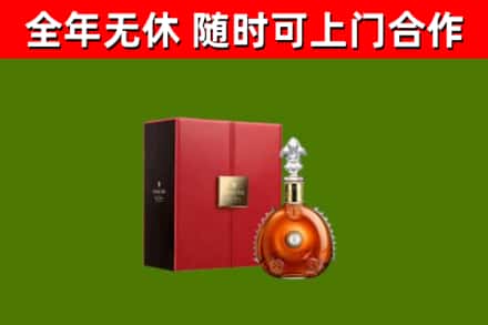南阳烟酒回收路易十三洋酒.jpg