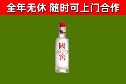 南阳烟酒回收1573酒.jpg