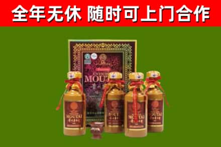 南阳烟酒回收50年茅台酒.jpg