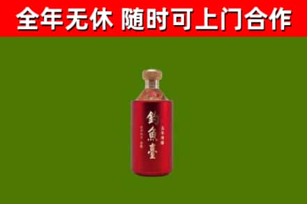 南阳回收钓鱼台