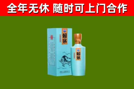 南阳回收赖茅