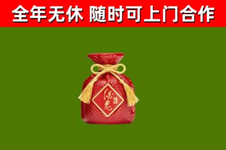 南阳回收酒鬼酒
