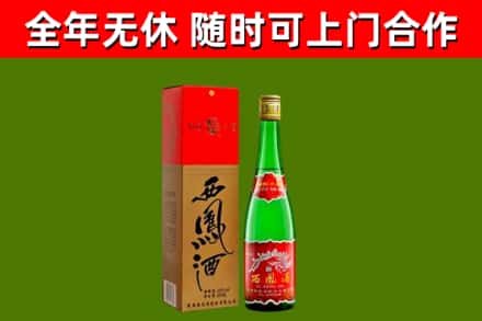 南阳回收西凤酒